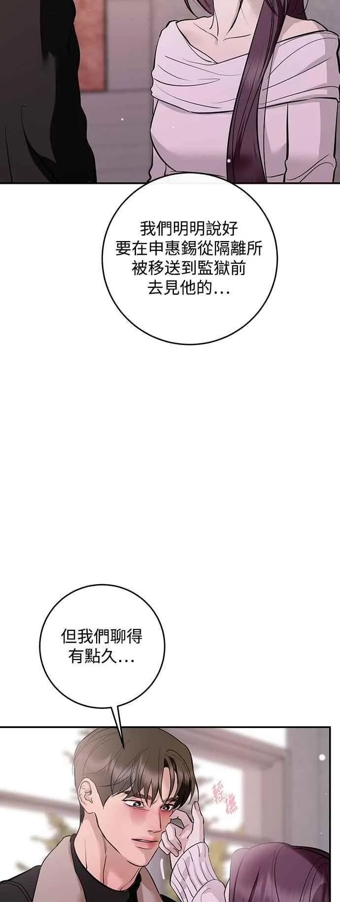 第133话 第72页