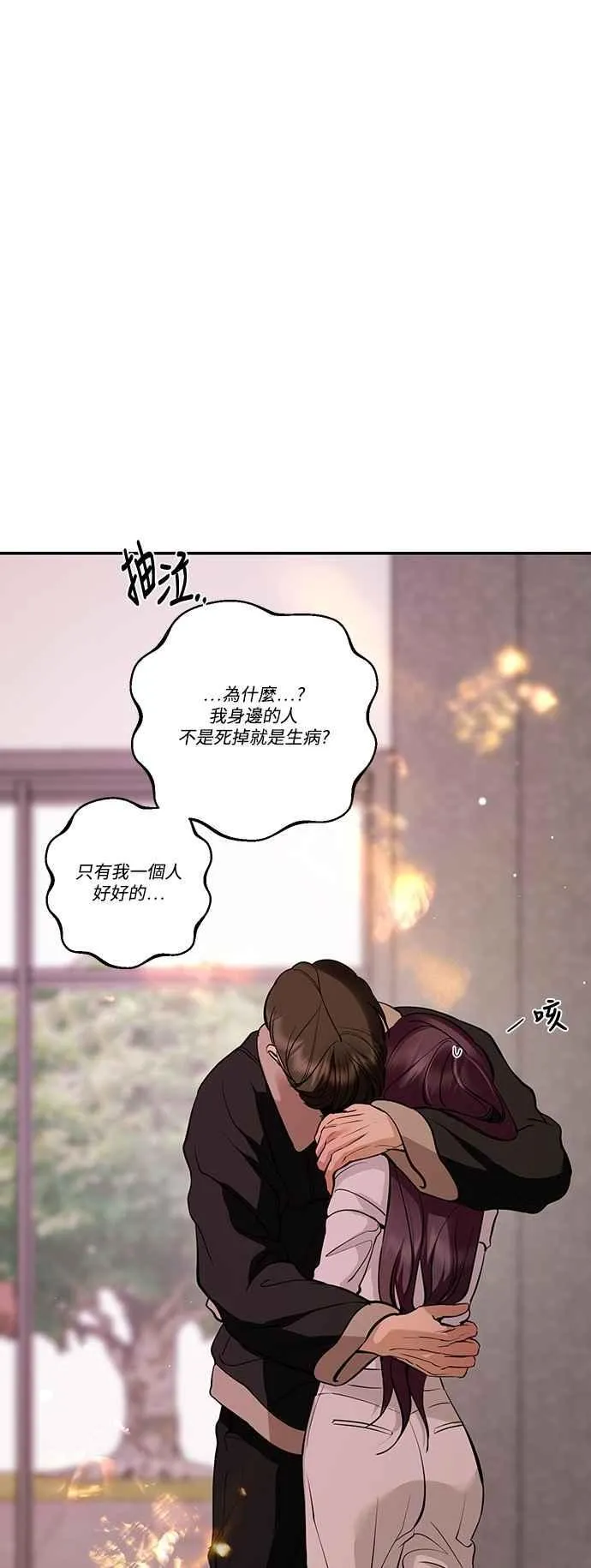 第133话 第74页