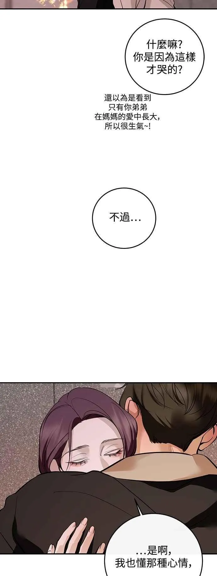 第133话 第75页