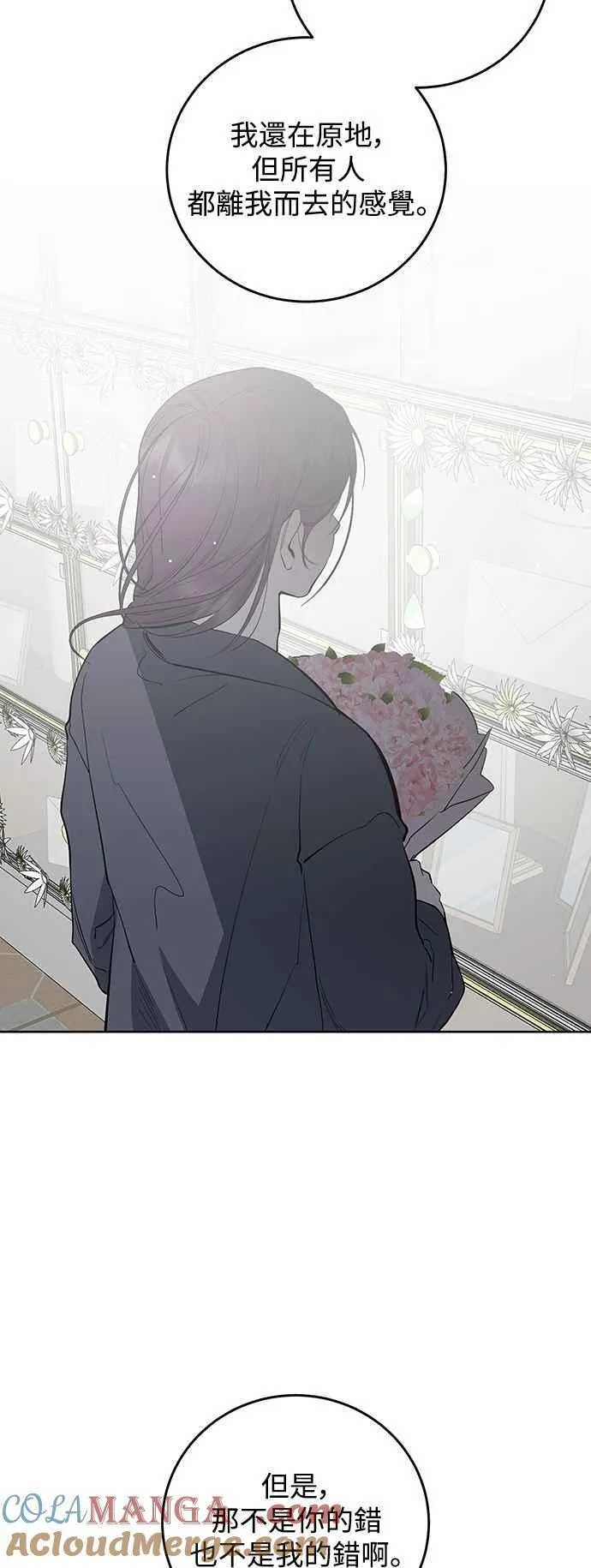 第133话 第76页