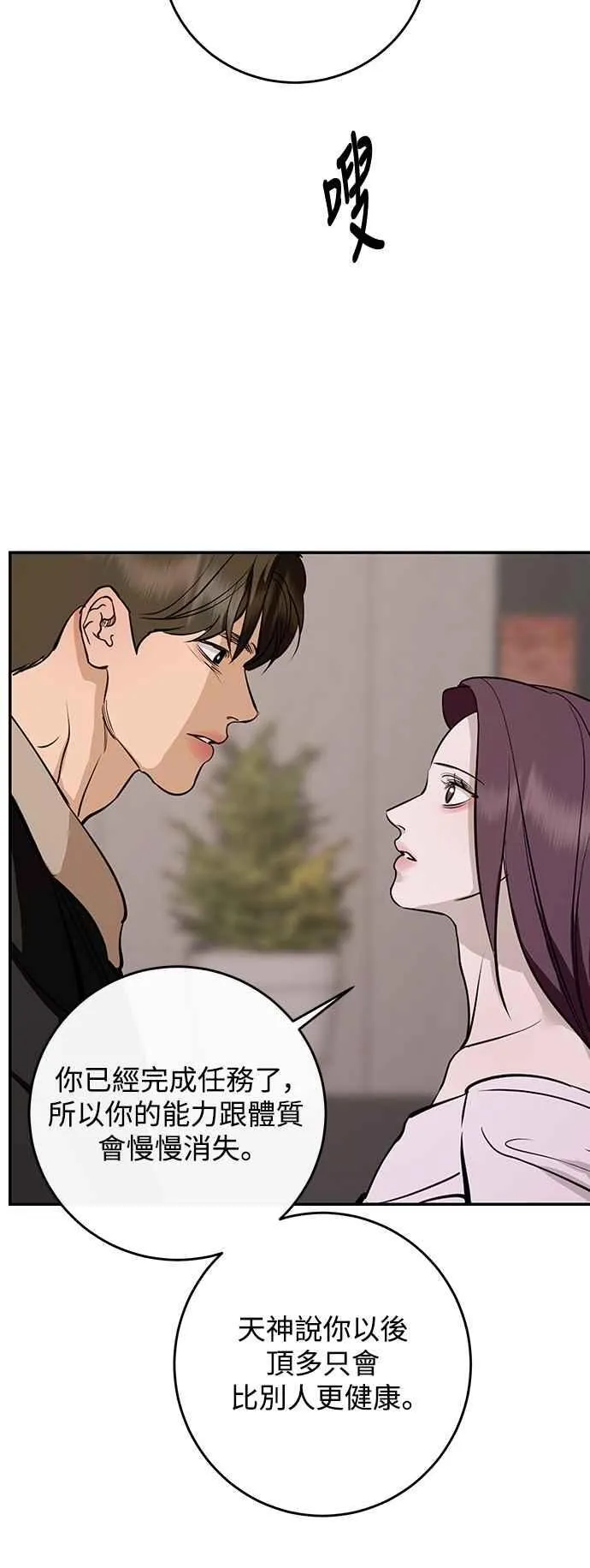 第133话 第77页