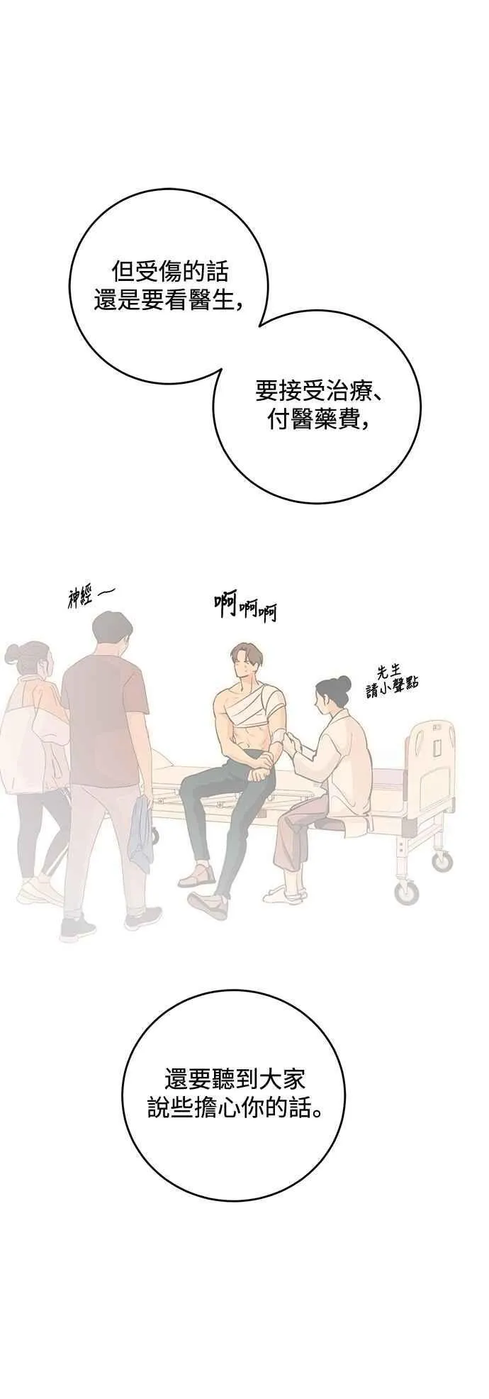 第133话 第78页