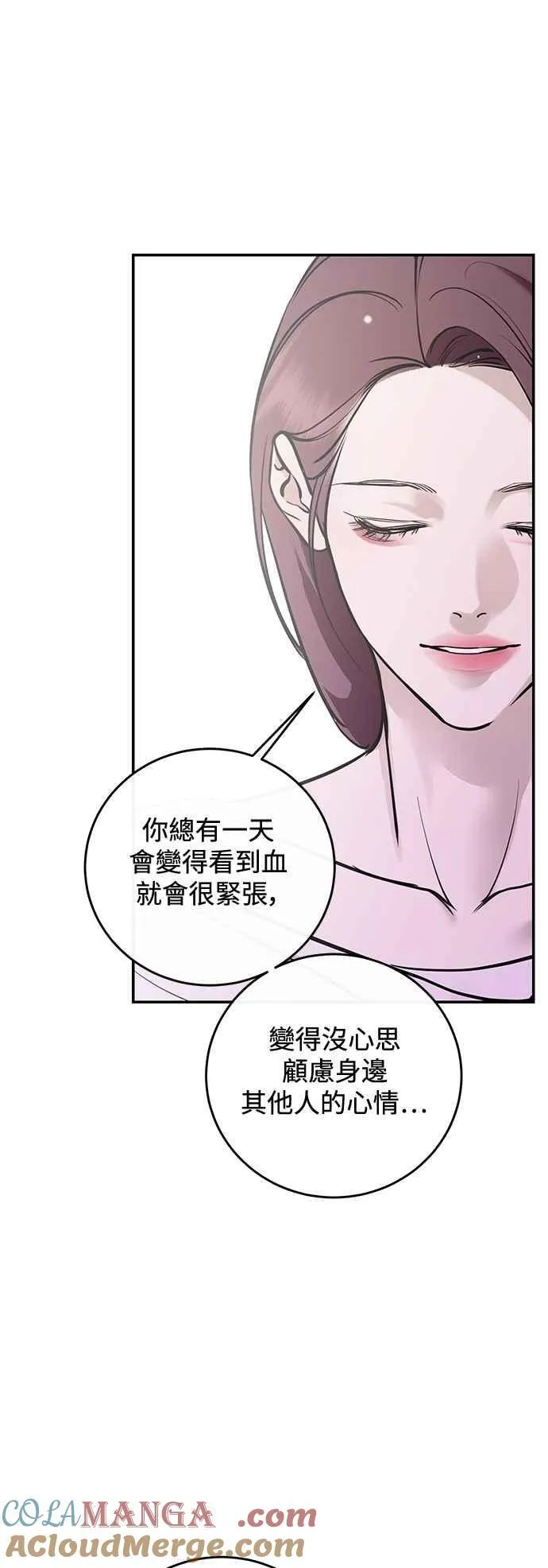 第133话 第79页