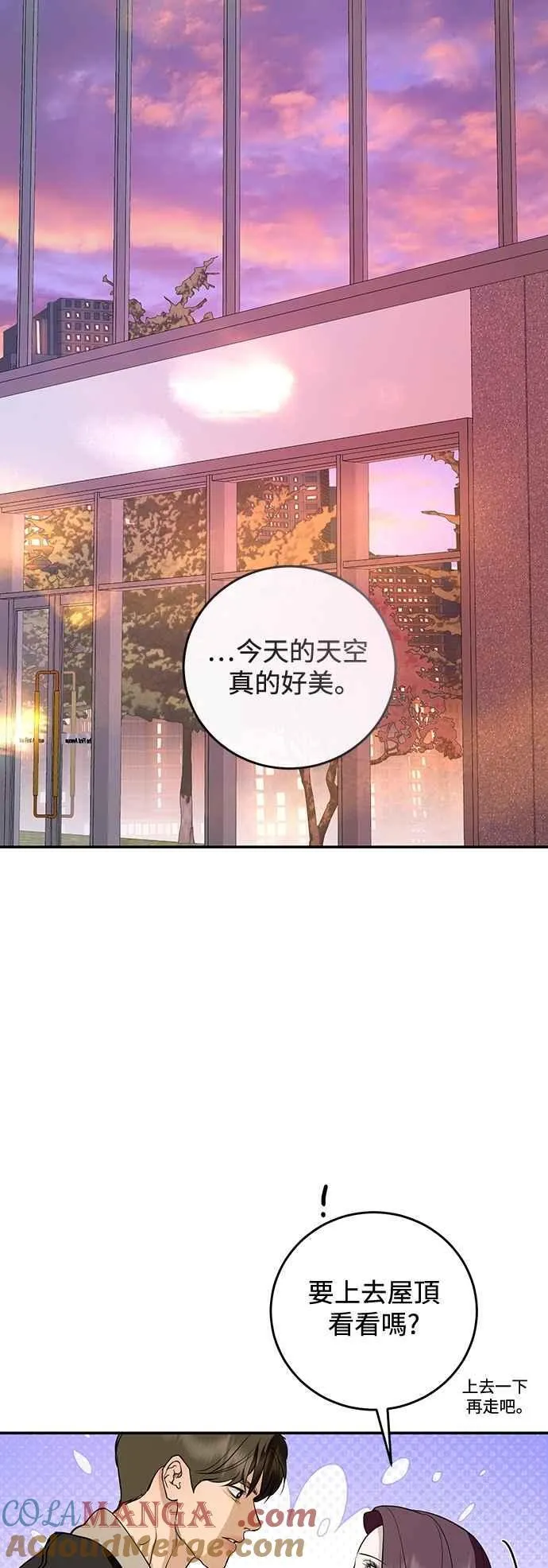 第133话 第82页