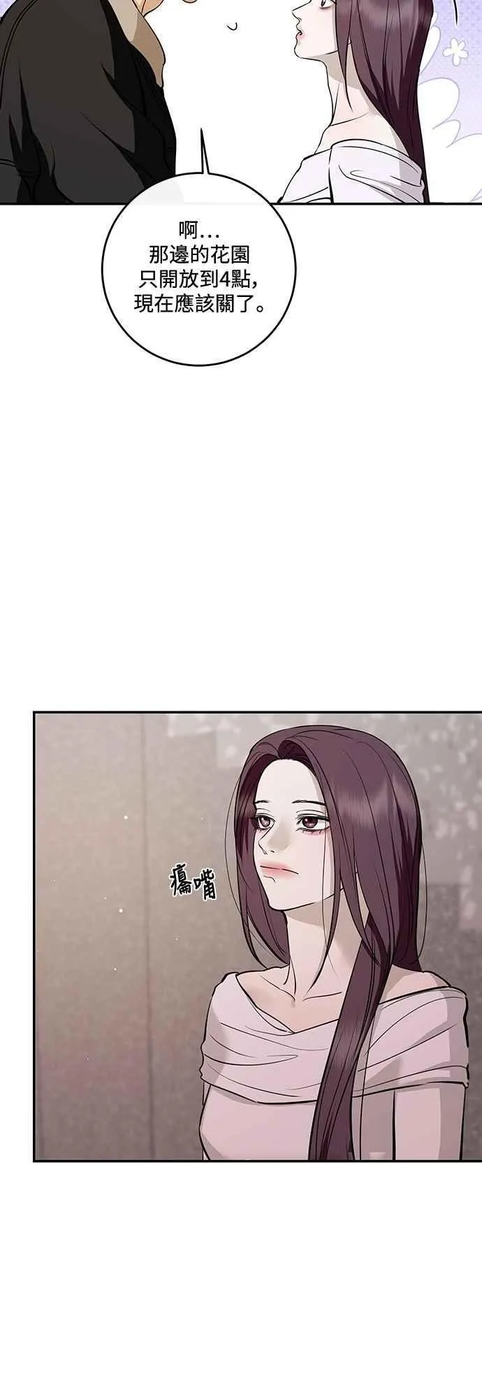 第133话 第83页