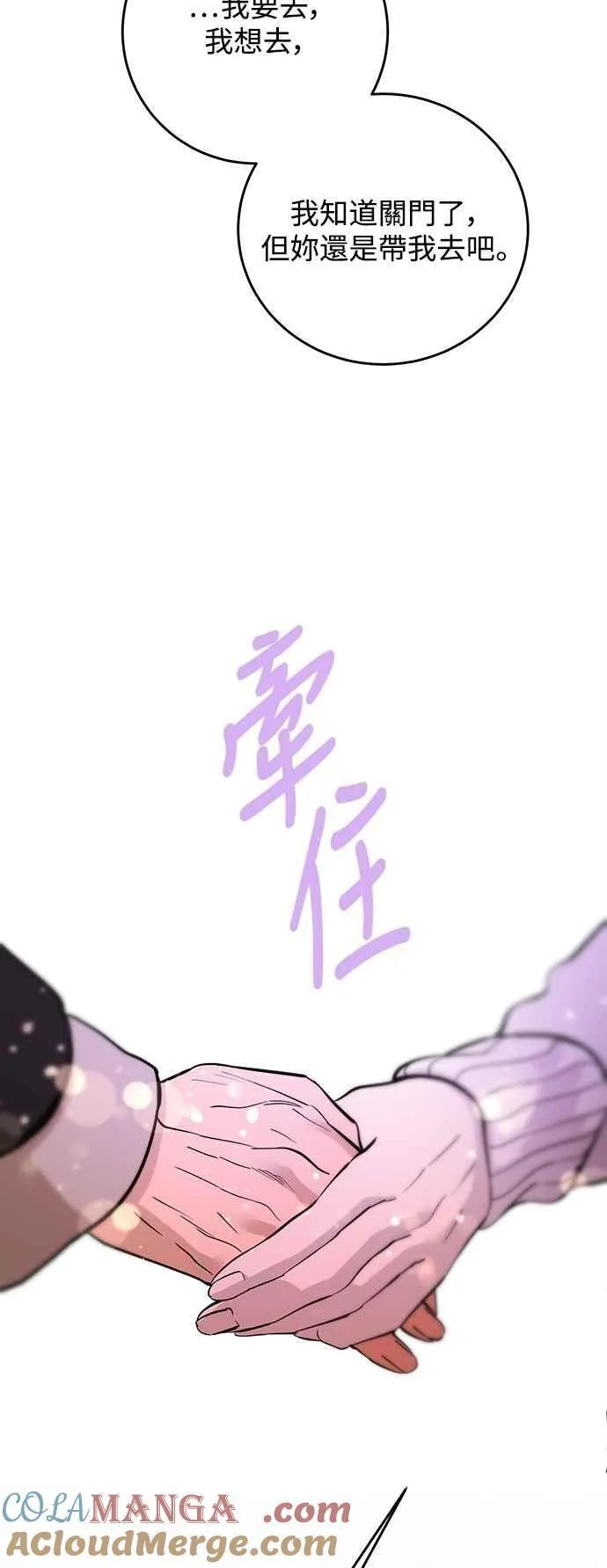 第133话 第85页