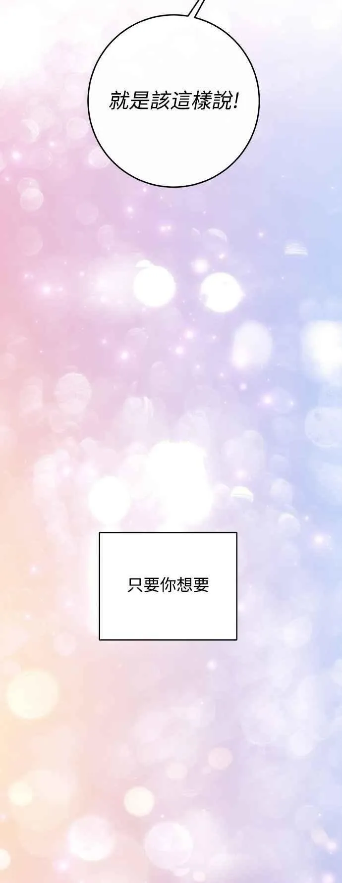 第133话 第86页