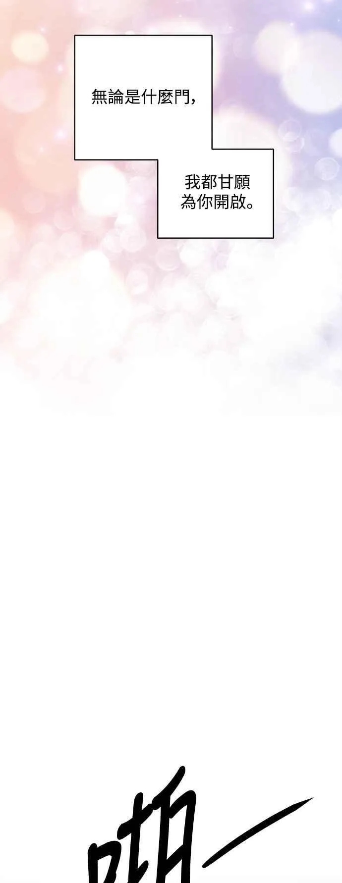 第133话 第87页