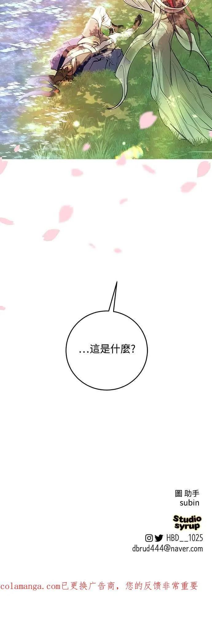 第133话 第96页