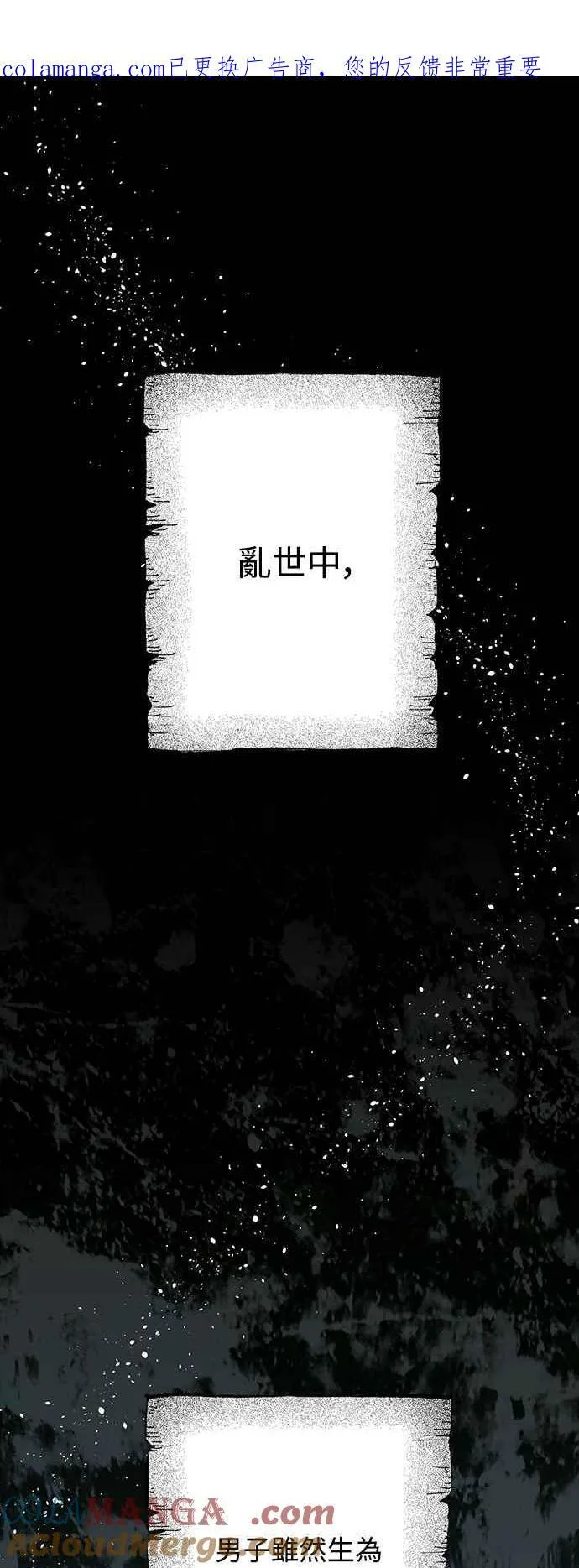 第134话 第1页