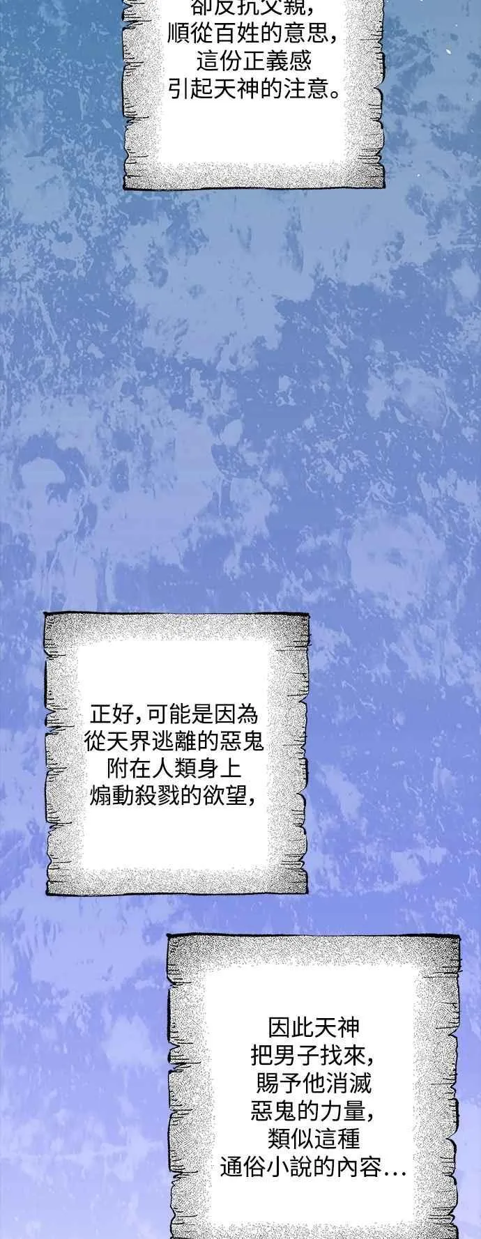 第134话 第3页