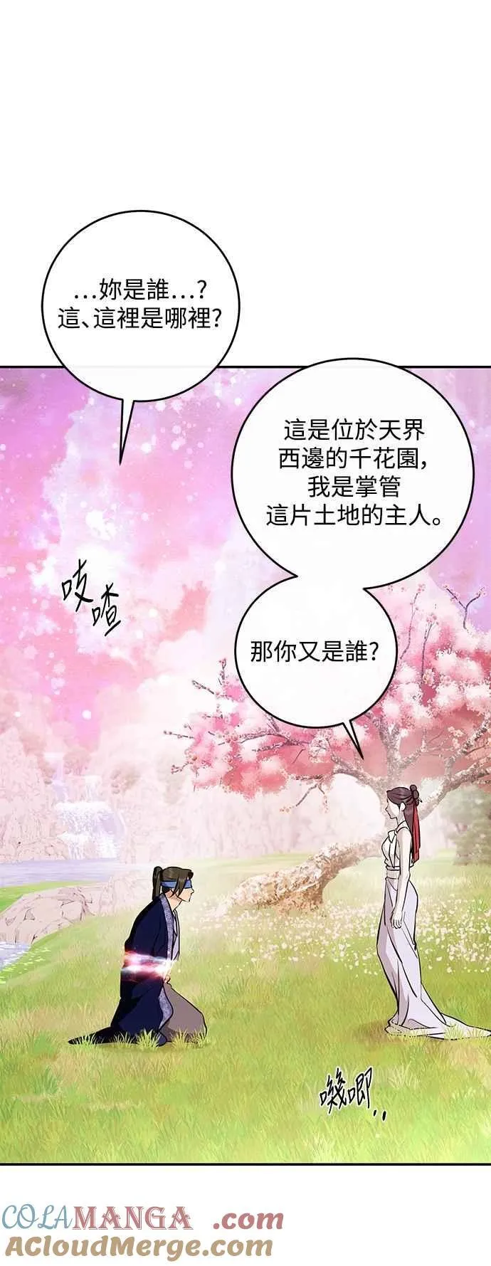 第134话 第7页