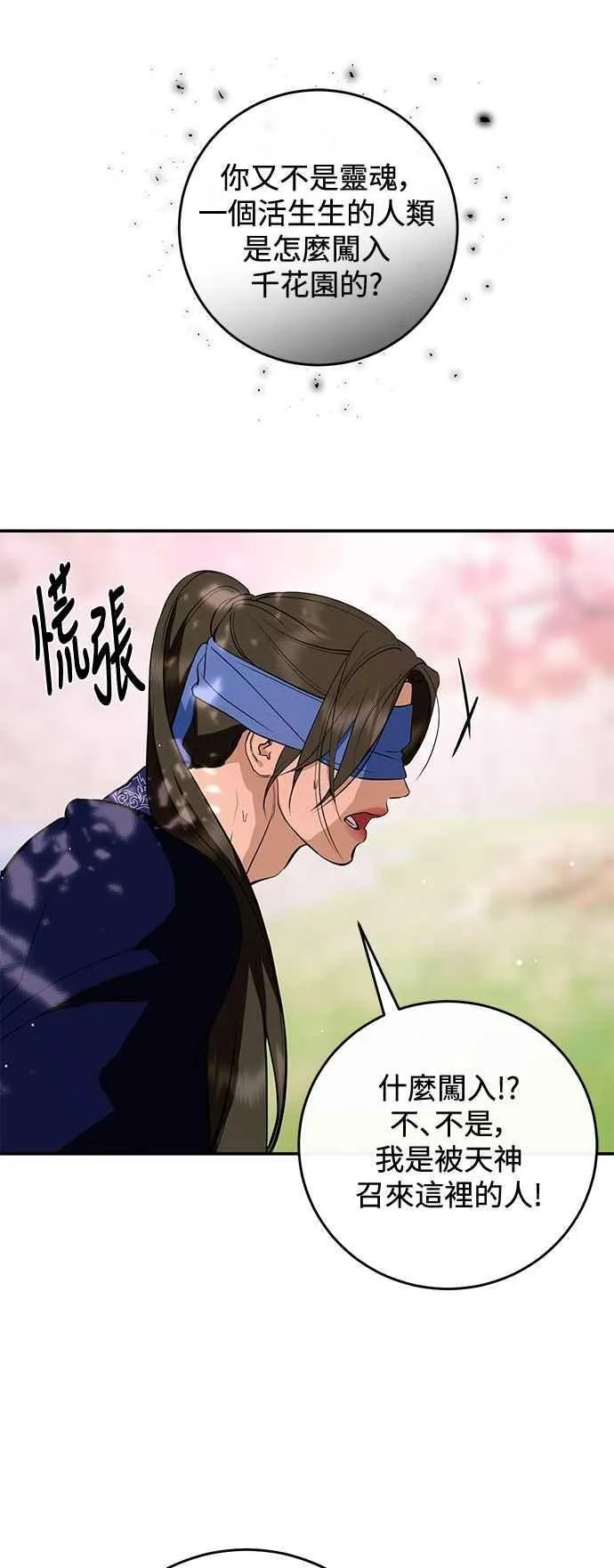 第134话 第8页