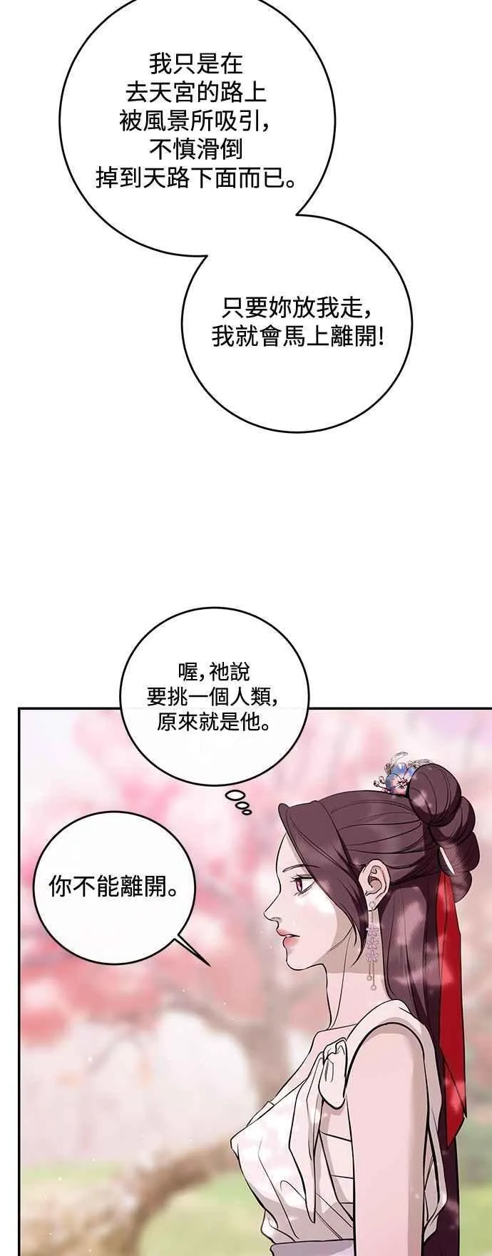 第134话 第9页