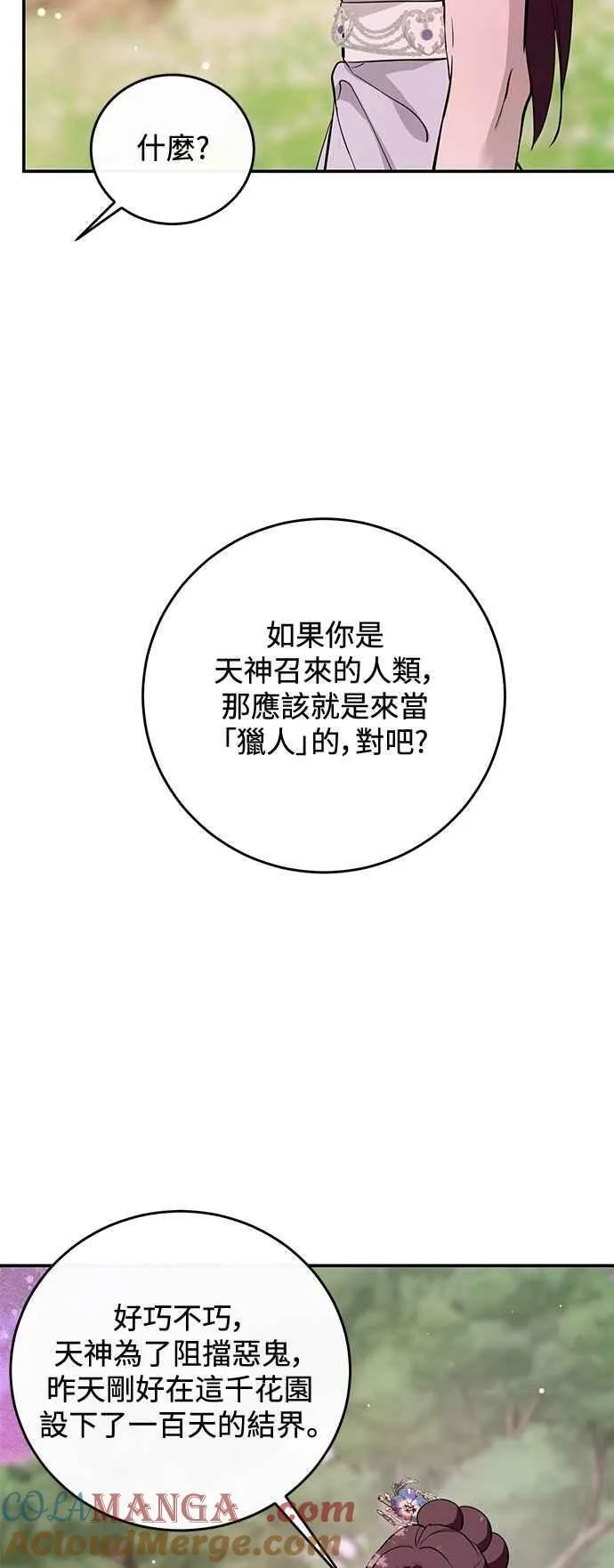 第134话 第10页