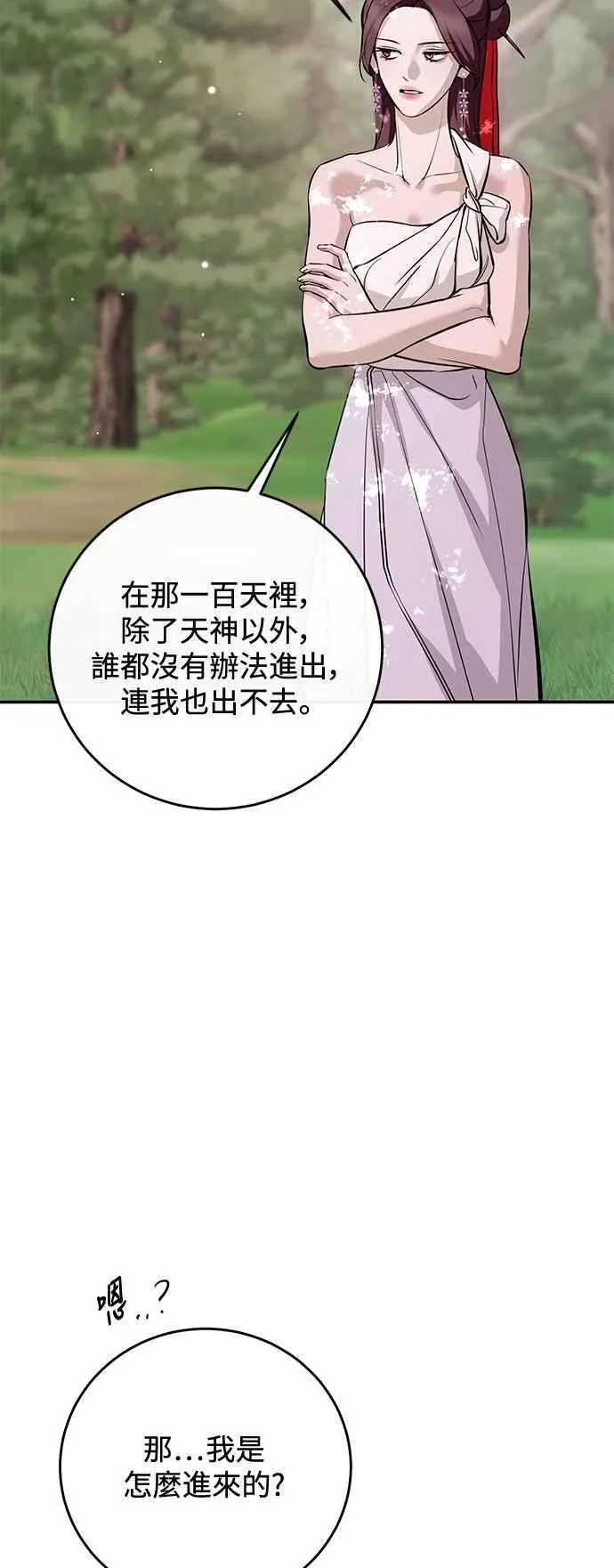 第134话 第11页