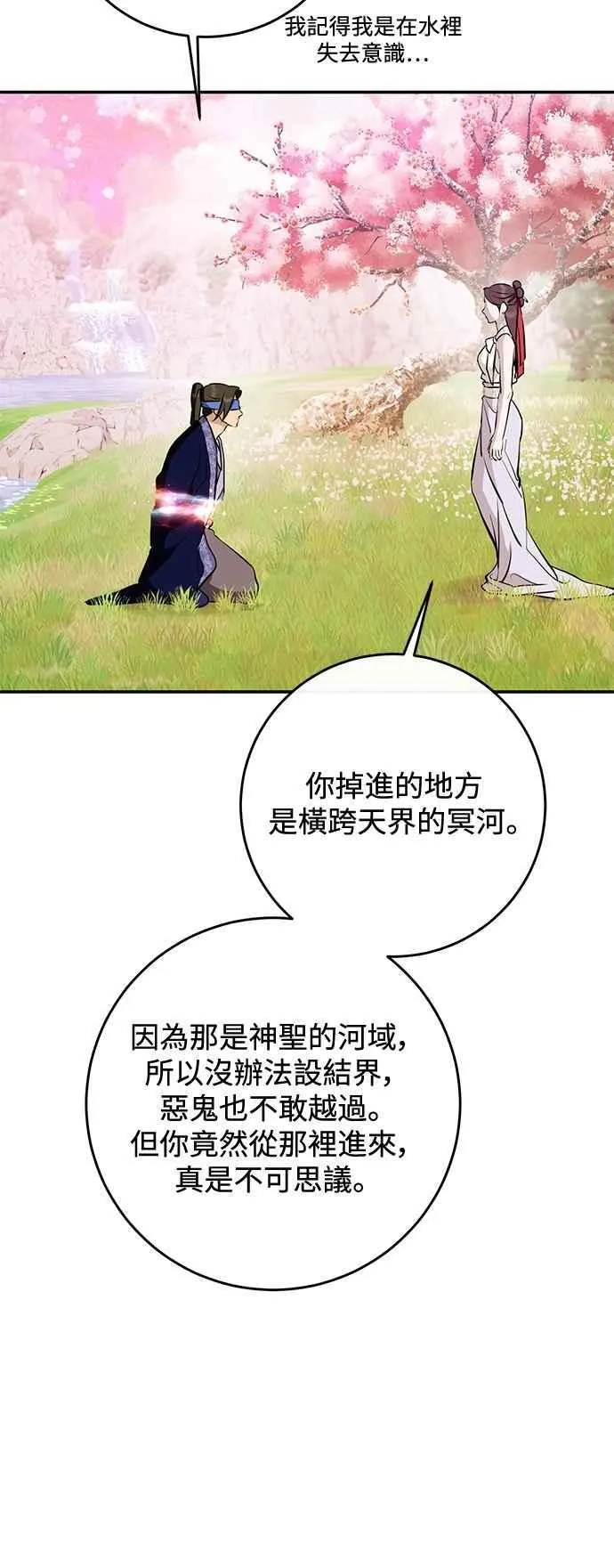 第134话 第12页