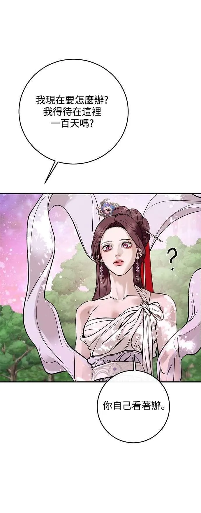 第134话 第15页