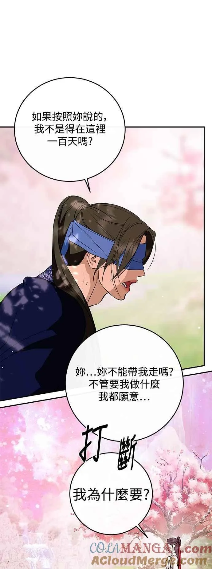 第134话 第16页