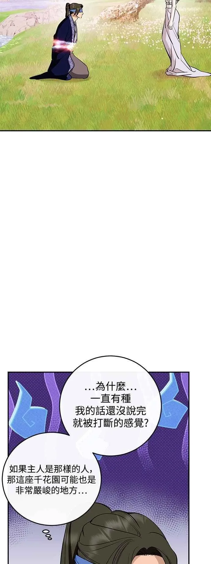 第134话 第17页