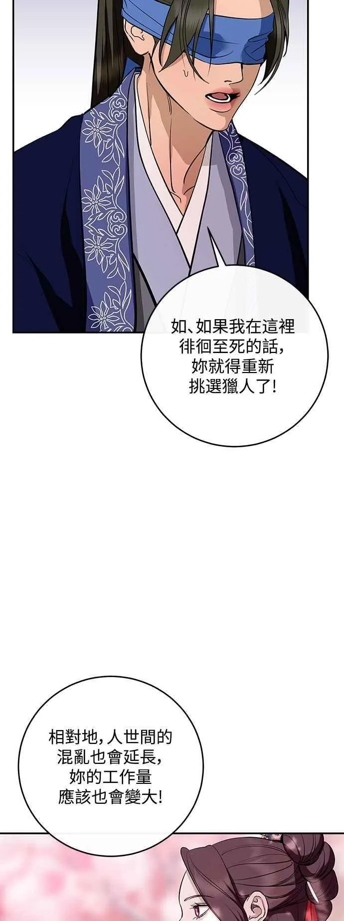 第134话 第18页