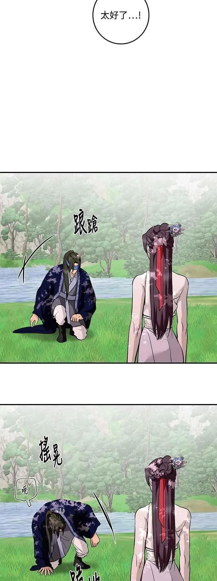 第134话 第20页