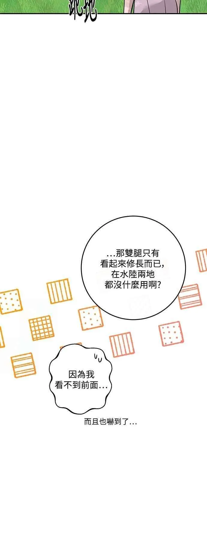 第134话 第21页