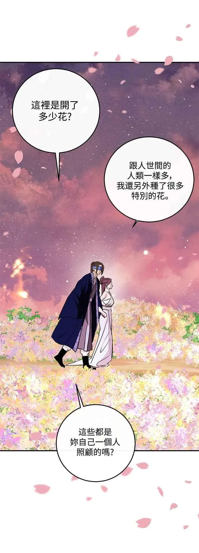 第134话 第27页