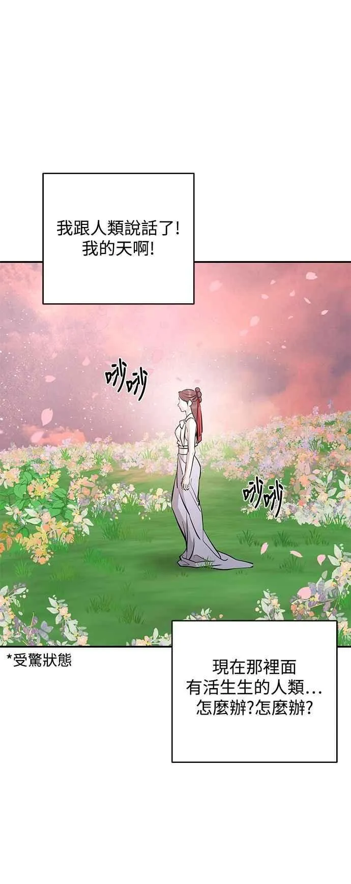 第134话 第38页