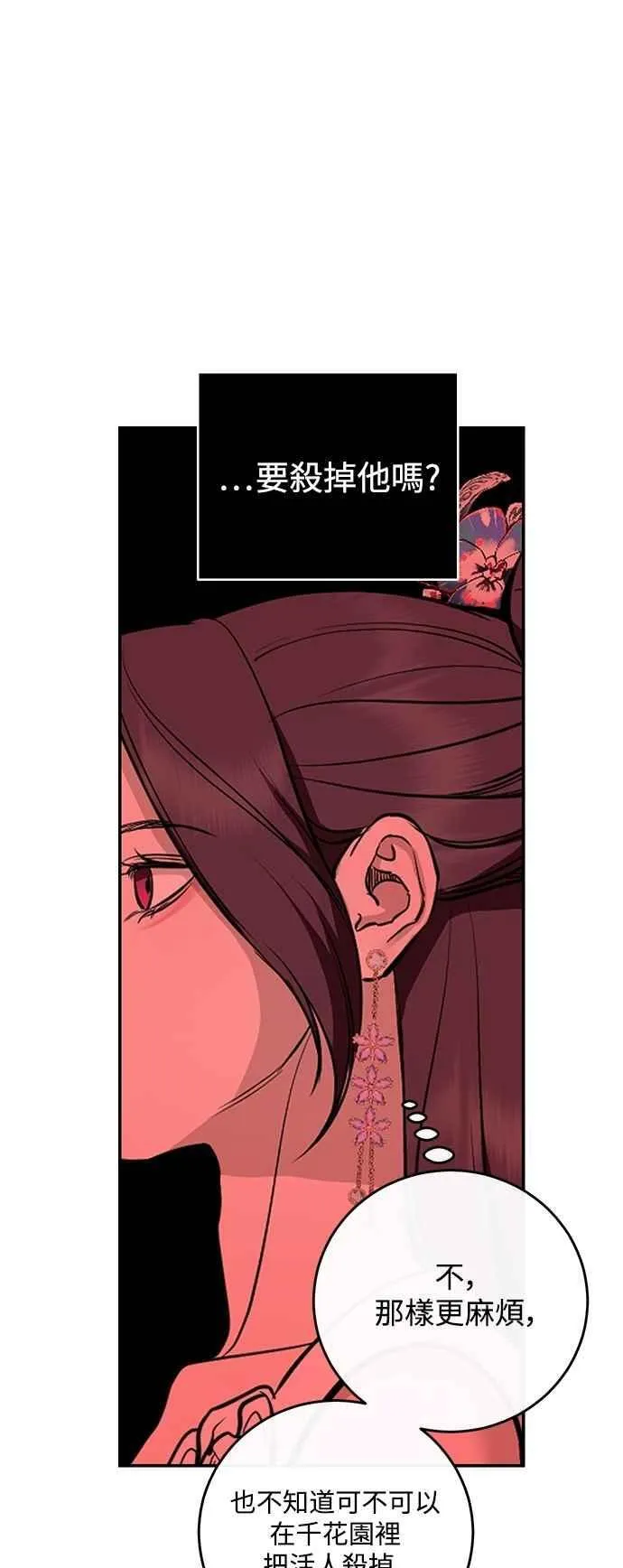 第134话 第39页