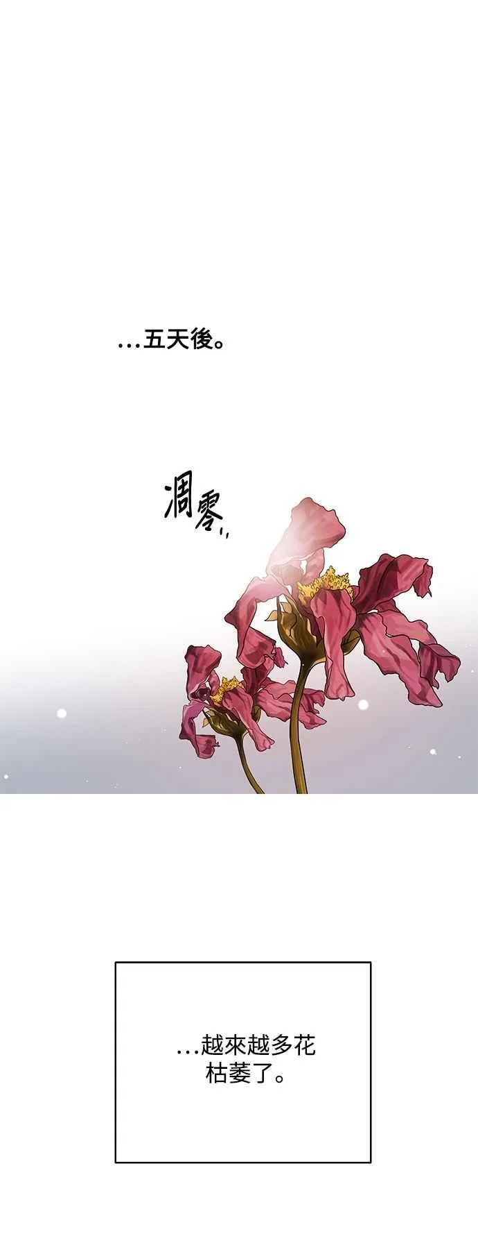 第134话 第47页