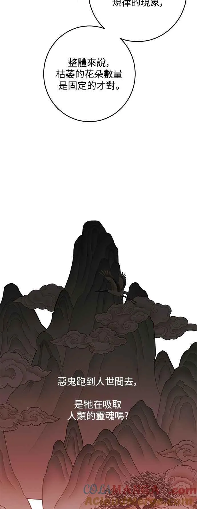 第134话 第49页