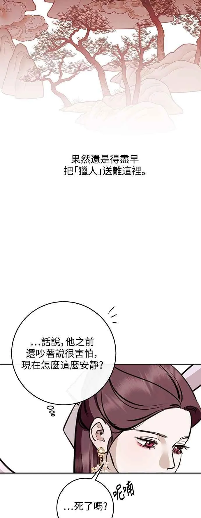 第134话 第50页