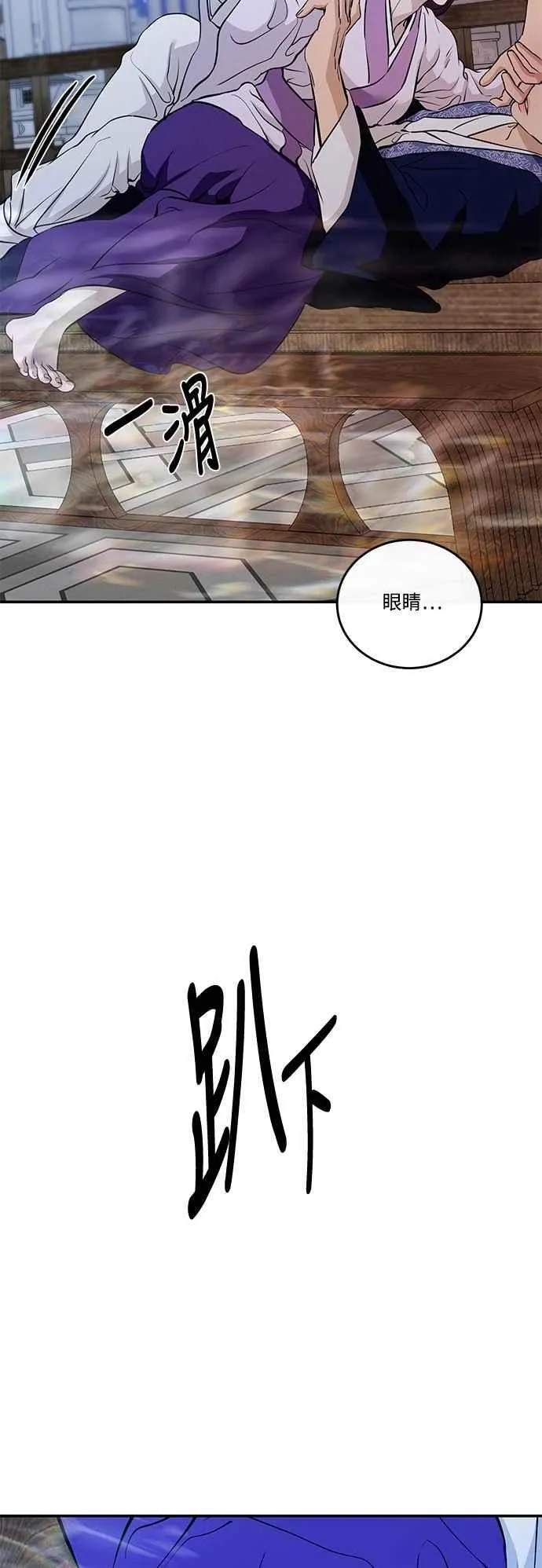 第134话 第66页