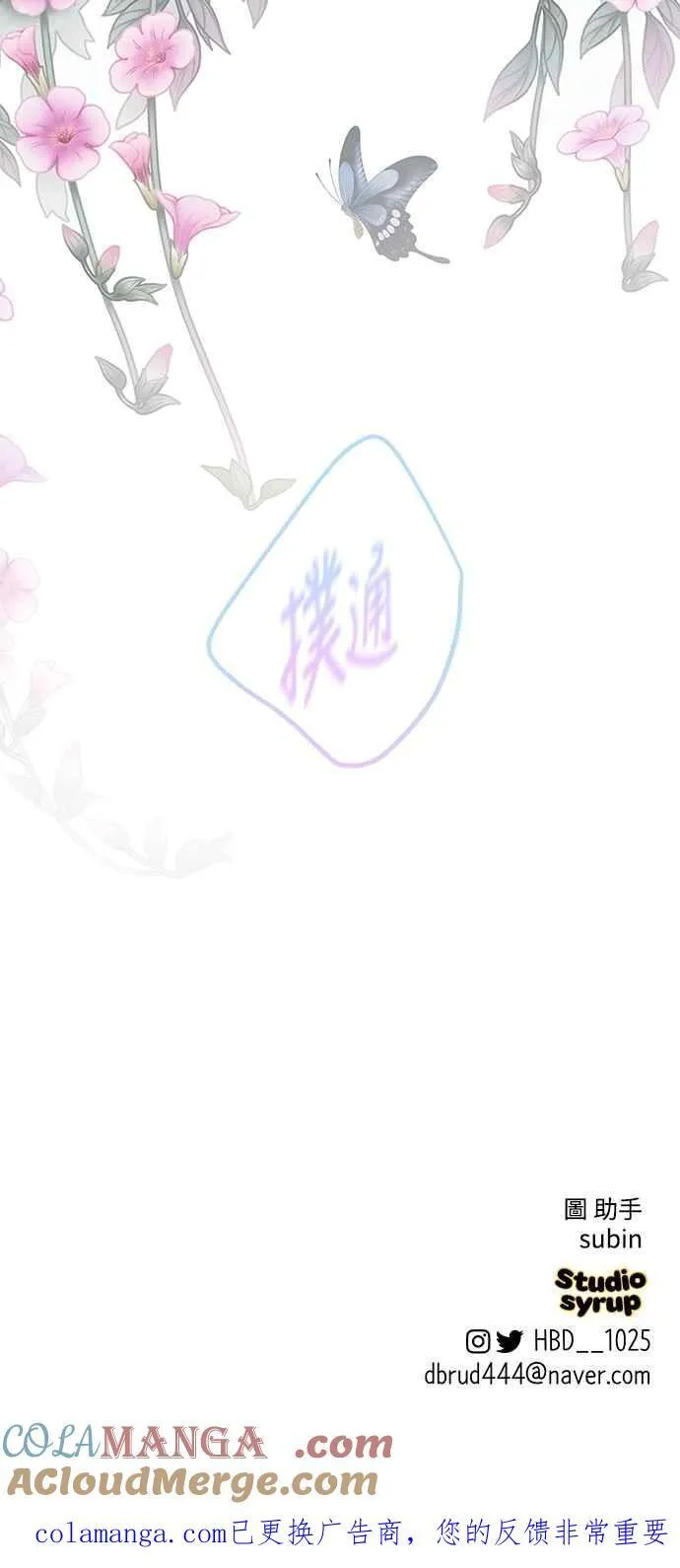 第134话 第73页