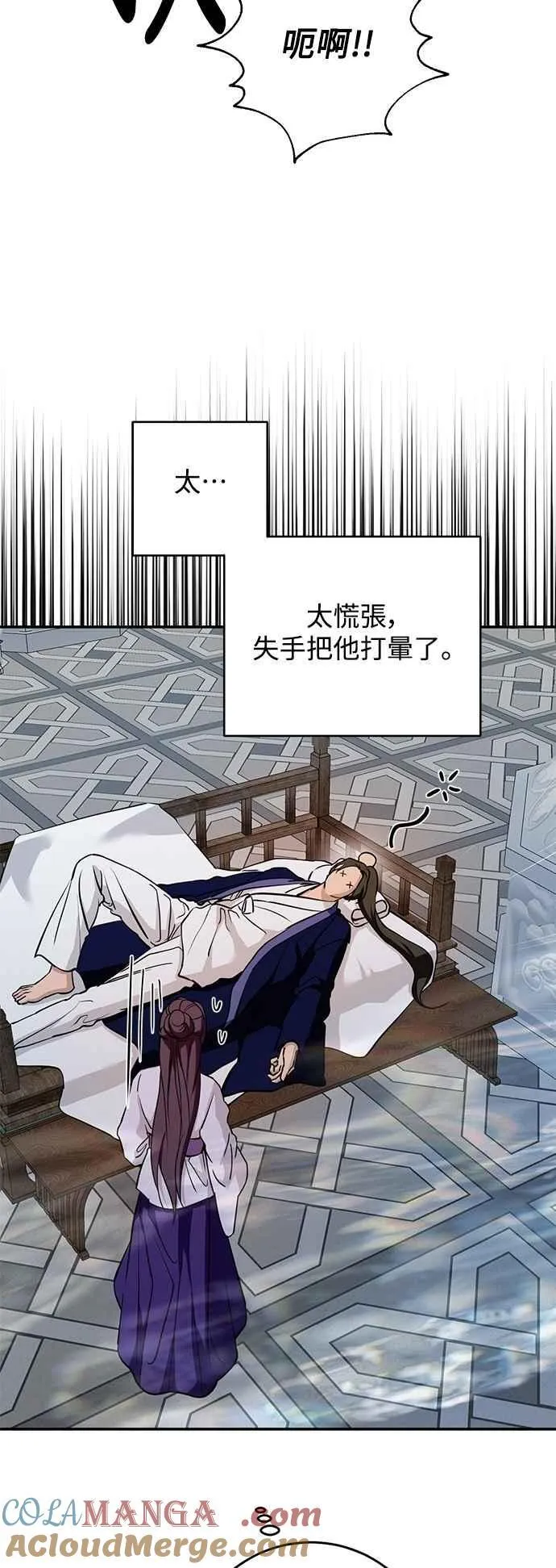 第135话 第7页