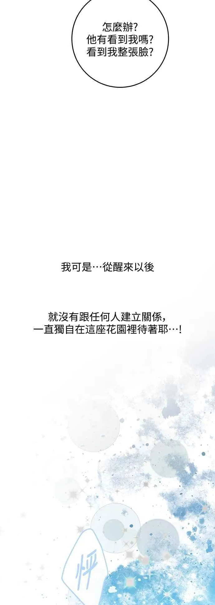 第135话 第8页
