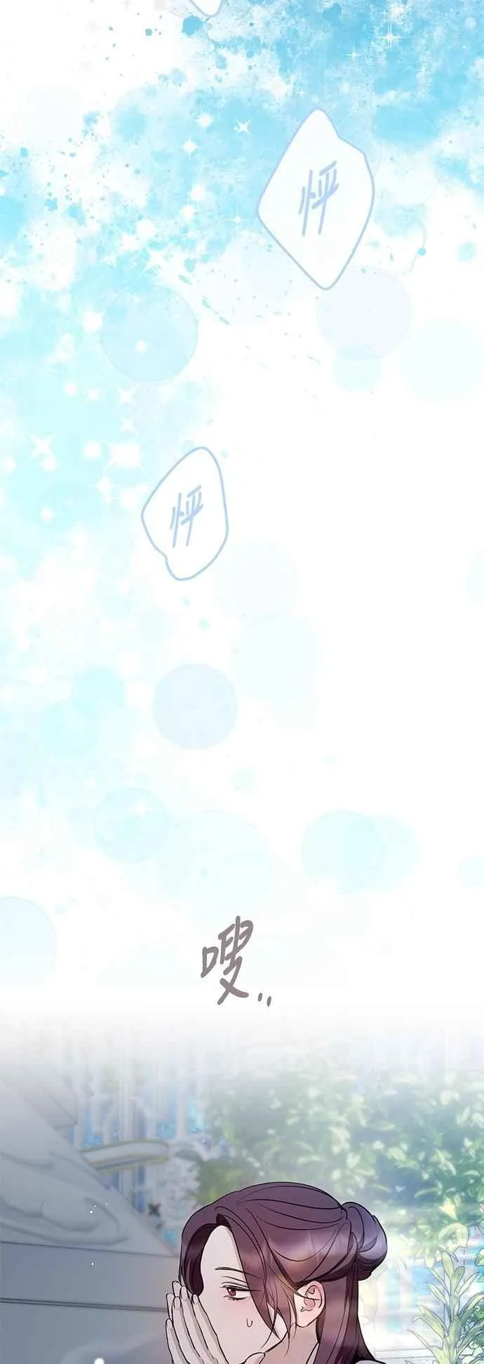 第135话 第9页