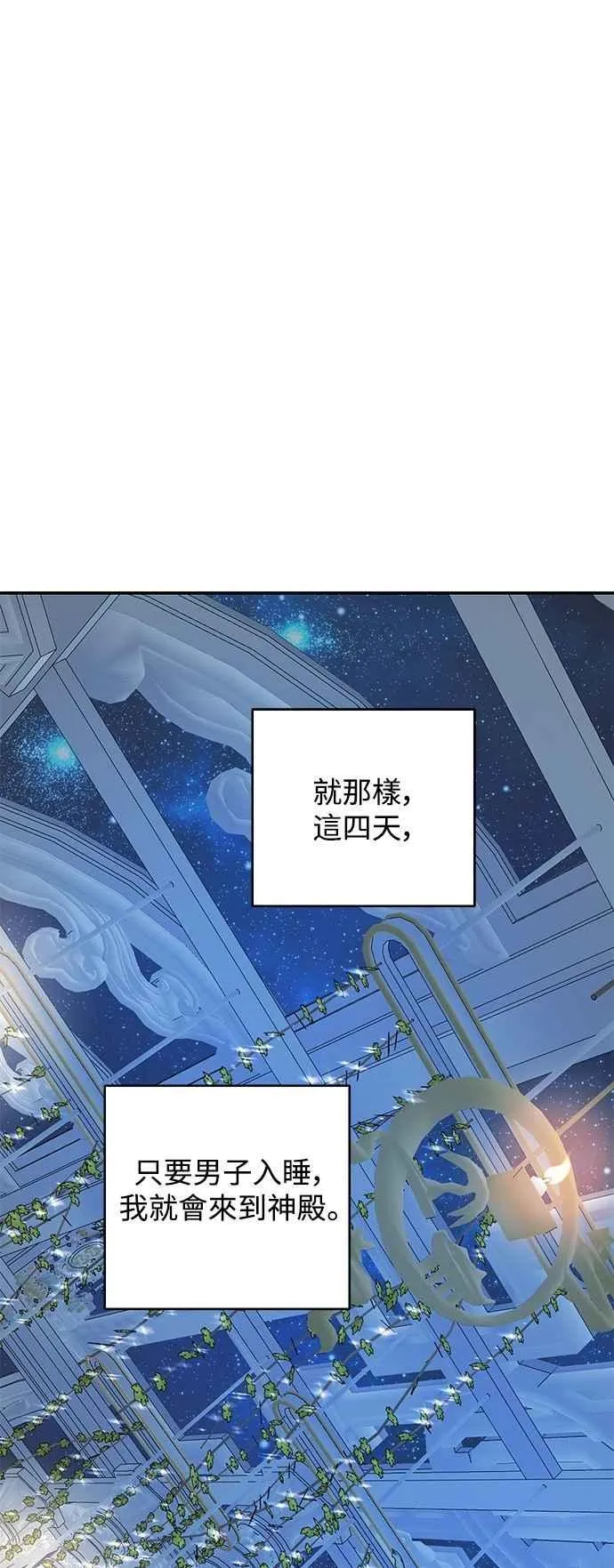 第135话 第12页
