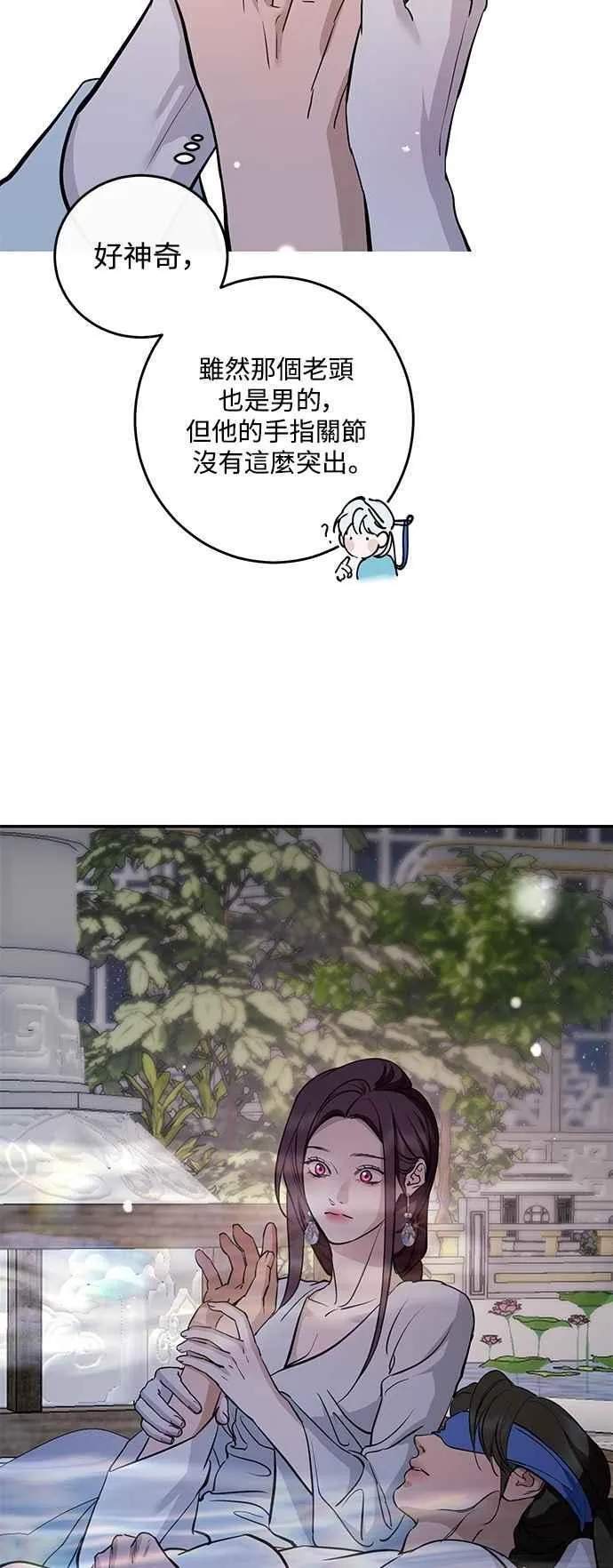 第135话 第14页