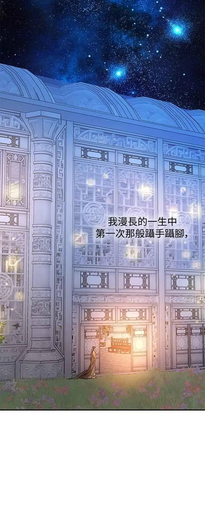 第135话 第18页