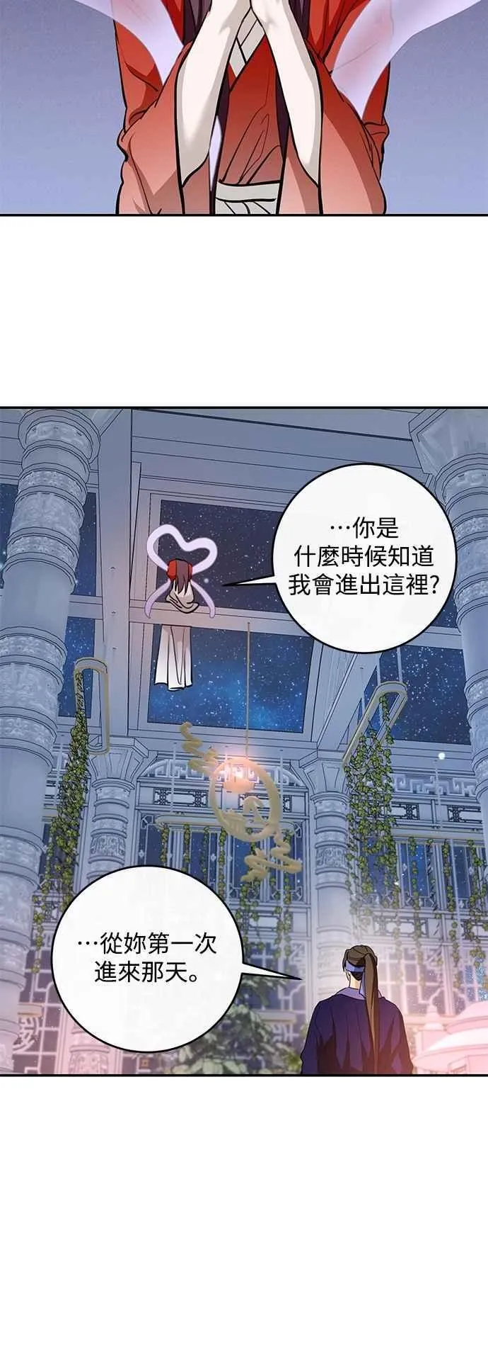第135话 第21页