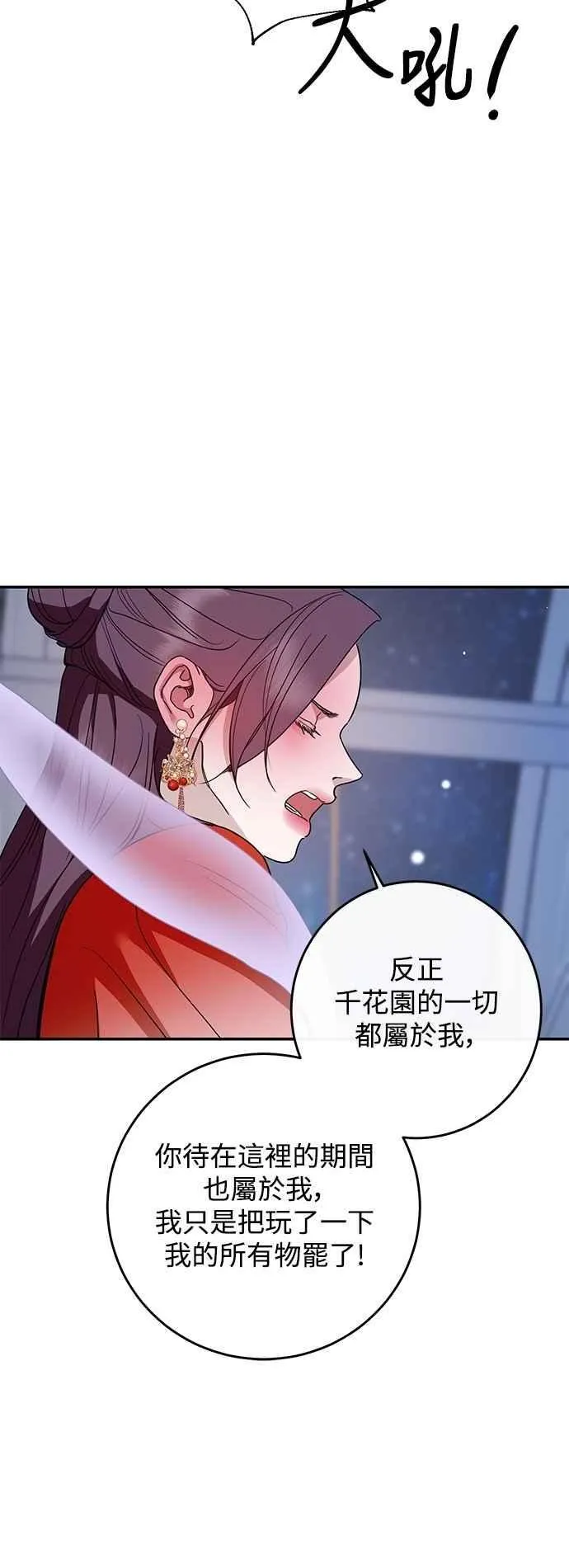 第135话 第24页