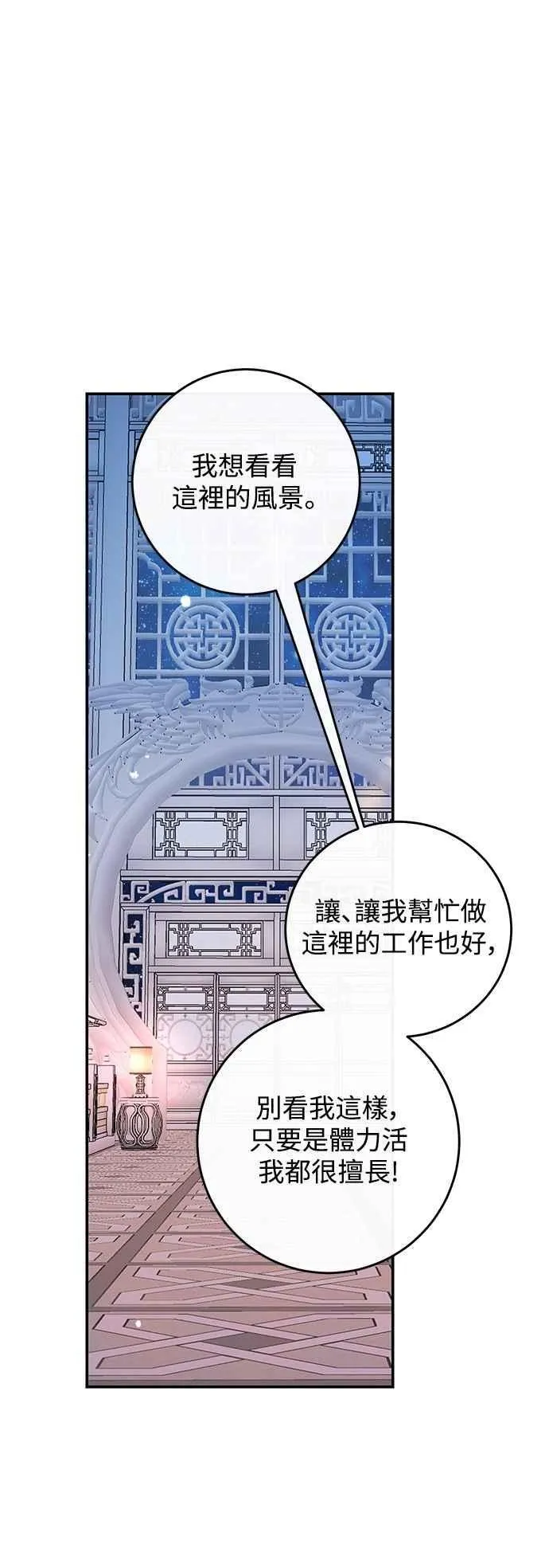 第135话 第29页