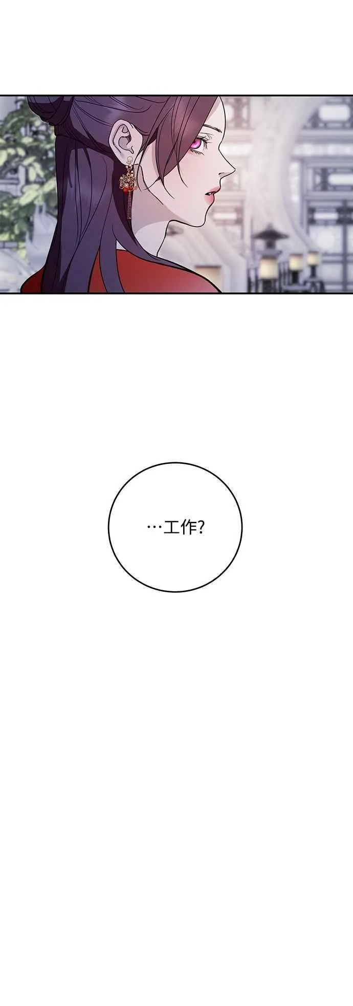 第135话 第30页