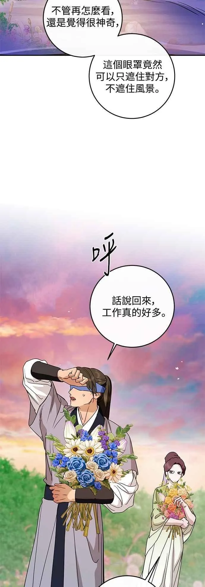 第135话 第32页