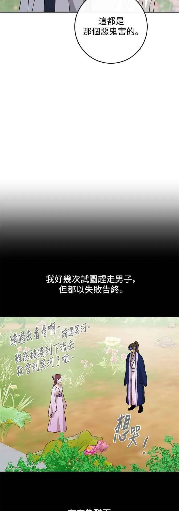 第135话 第33页