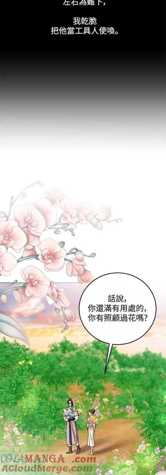 第135话 第34页