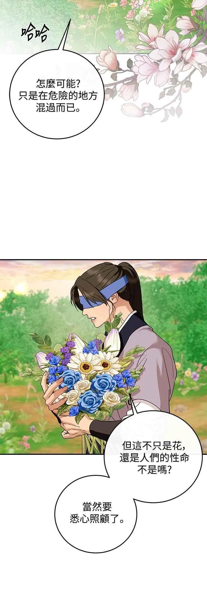 第135话 第35页
