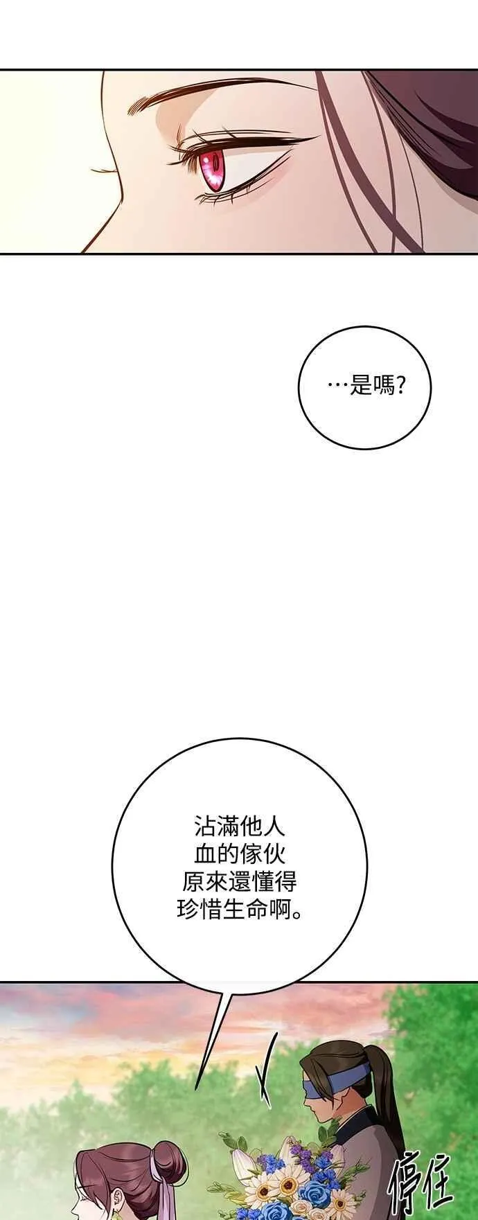 第135话 第36页